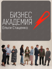 «Торг уместен». Переговорный тренинг-турнир Алексея Урванцева
