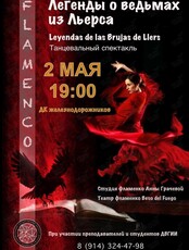 Танцевальный спектакль «Легенды о ведьмах из Льерса»