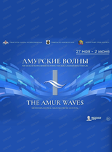 Международный фестиваль "Амурские волны". Концерт образцово-показательного оркестра Вооружённых сил Республики Беларусь