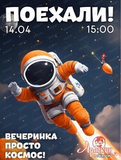 Игровая программа "Поехали!"