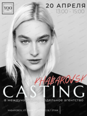 Кастинг в международное модельное агентство YOO models