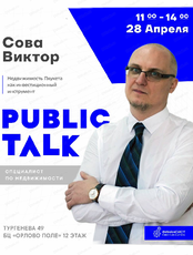 Открытая встреча "Недвижимость Пхукета как инвестиционный инструмент"