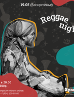 «Reggae night»