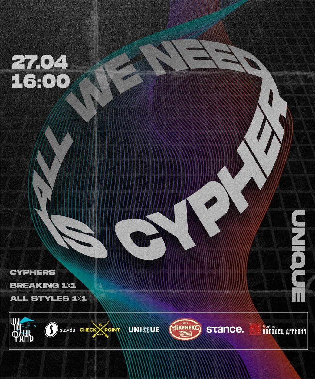 Фестиваль танцев, музыки и искусства «All We Need Is Cyphers» во  Владивостоке 27 апреля 2024 в Unique