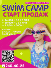 Swim Camp