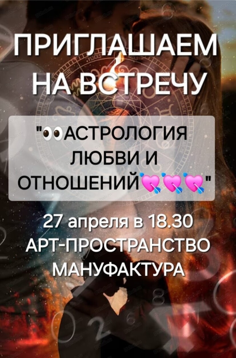 Встреча 