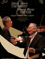 Показ концерта на большо экране "Джон Элиот Гардинер: Моцарт, Чайковский, Шуберт"