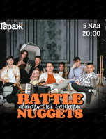 Группа Battle Nuggets (авторский концерт)