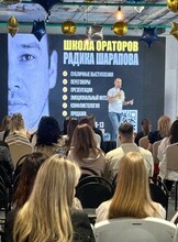 Практический курс ораторского искусства