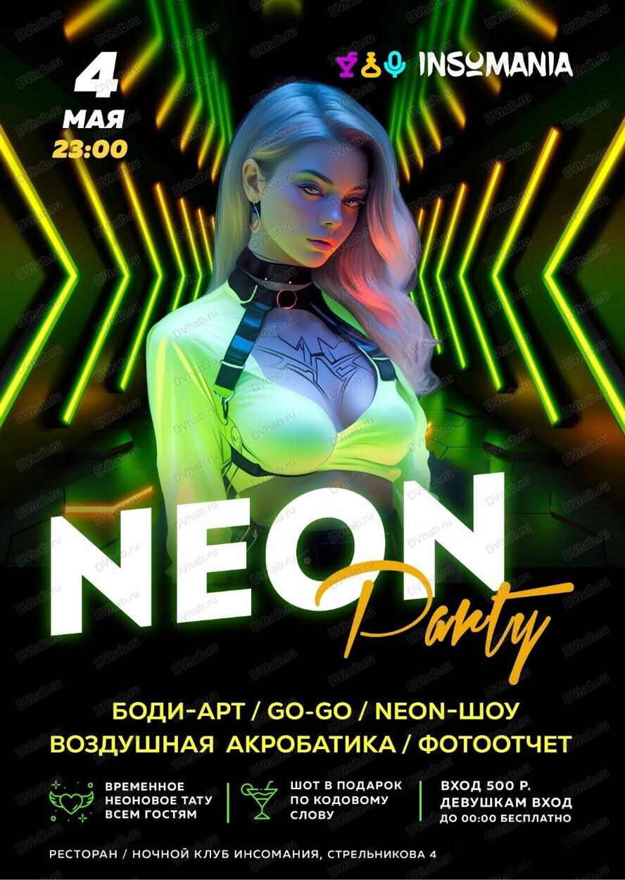 Neon party в Хабаровске 4 мая 2024 в Insomania