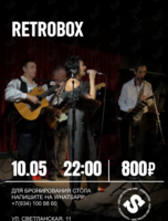 Группа RetroBox