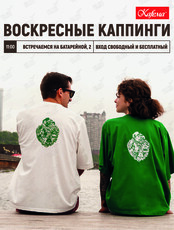 Воскресные каппинги в Kafema