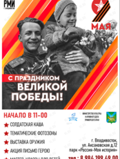 Праздничная программа "День Победы" в историческом парке