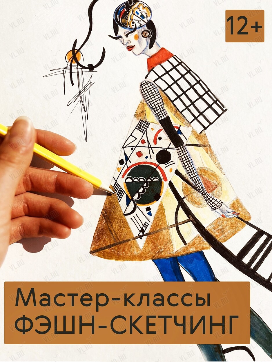 Мастер-класс метрика ЖИРАФ в Adobe Illustrator