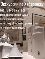Экскурсия по выставке об истории русской архитектуры