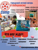 Городской дневной лагерь Elastico camp для детей от 7 до 13 лет