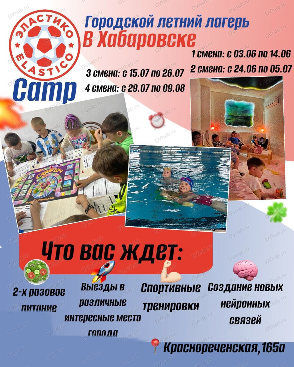 Городской дневной лагерь Elastico camp для детей от 7 до 13 лет в  Хабаровске 24 июня 2024 в Сила мозга