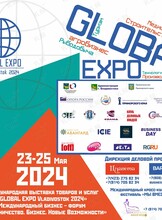 Международная выставка товаров и услуг «Global Expo Vladivostok 2024»