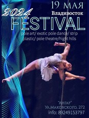 Фестиваль по спорту и танцу на пилоне "Evolution pole Art 2024"