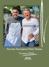 Винный ужин с Рустамом Тангировым и Олегом Репиным