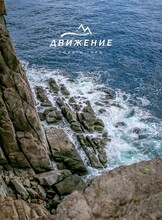 Тур «Неприступный полуостров Брюса» (катерно-пешеходная прогулка)