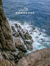 Тур «Неприступный полуостров Брюса» (катерно-пешеходная прогулка)