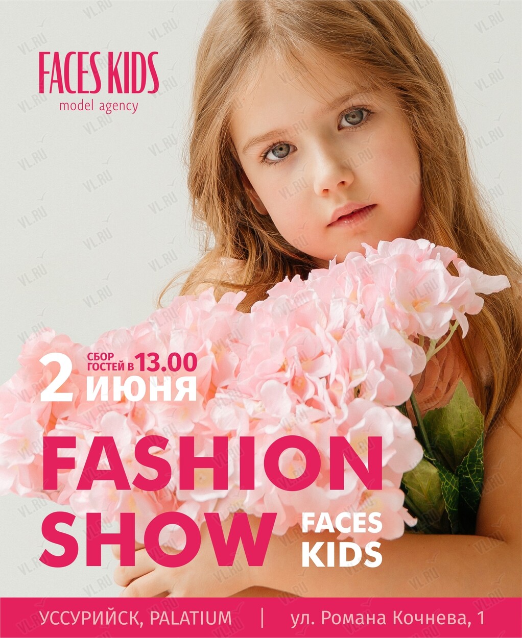 FACES KIDS FASHION SHOW в Уссурийске 2 июня 2024 в Palatium