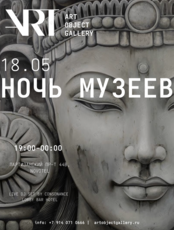 «Ночь музеев» от Art Object и Novotel