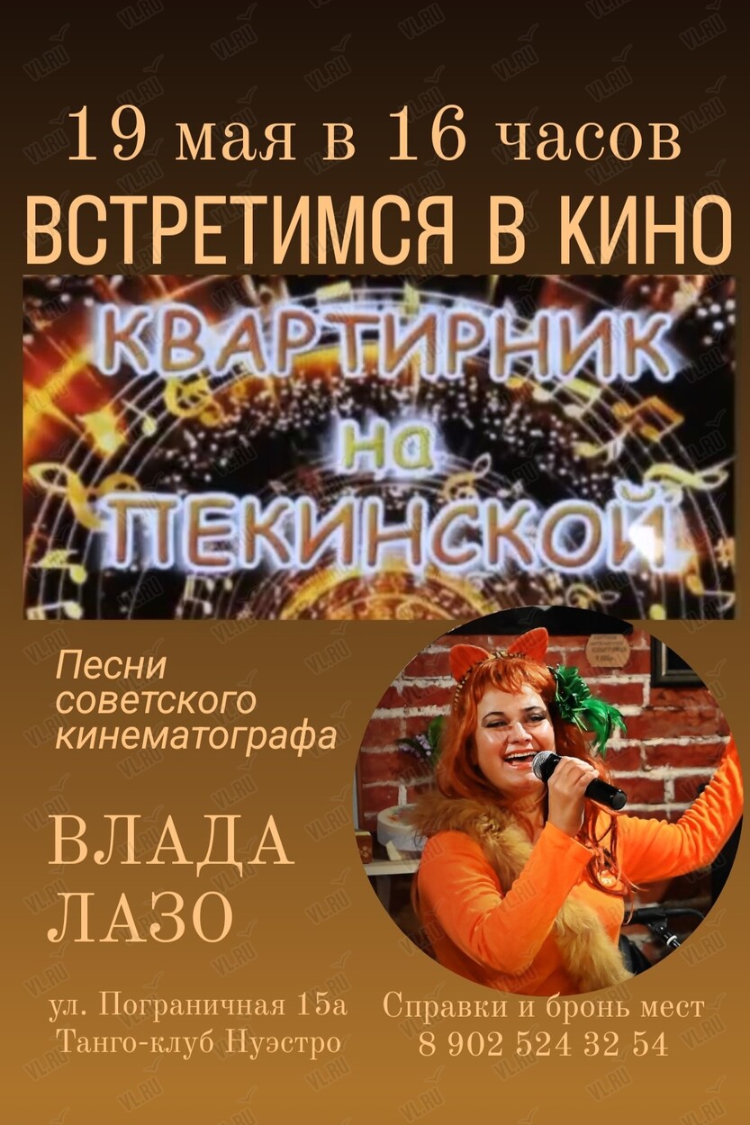 Квартирник-концерт 