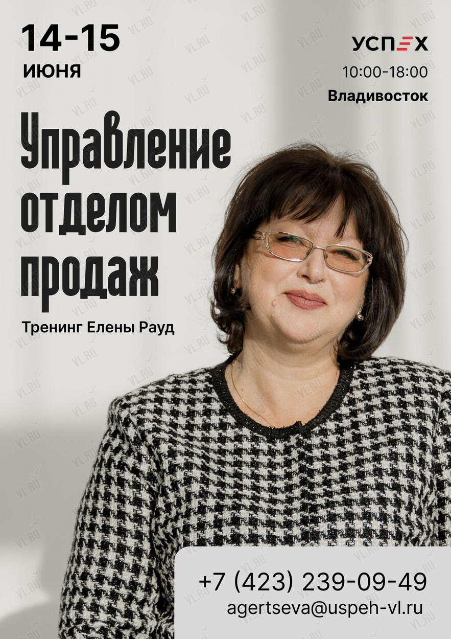 Тренинг Елены Рауд 