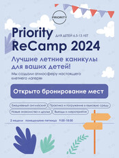 Английская программа Priority ReCamp