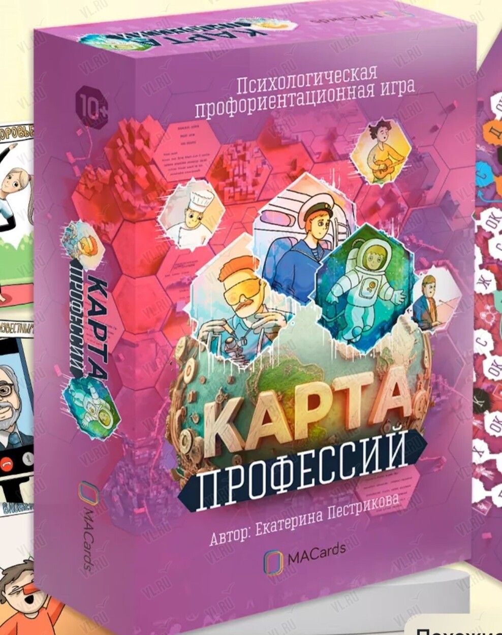 Игра «Карта профессий» во Владивостоке 16 июня 2024 в Центр диагностики  таланта