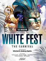 Вечеринка White Fest