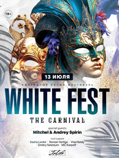 Вечеринка White Fest