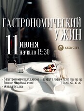 Гастрономический ужин в KEDR HALL
