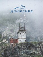 Тур «Таинственный остров Аскольд»