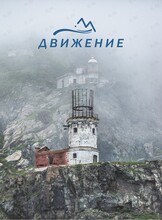 Тур «Таинственный остров Аскольд»