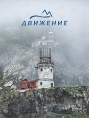 Тур «Таинственный остров Аскольд»