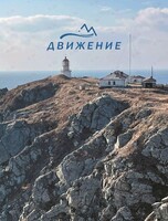 Тур «Иди на свет» (маяки г. Находка)
