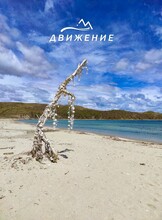 Тур «Белые пески Астафьева. Пляжный отдых с прогулкой»