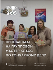 Групповые мастер-классы по гончарному делу для детей и взрослых