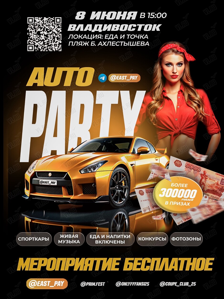 AUTO PARTY во Владивостоке 8 июня 2024 в Бухта Ахлёстышева