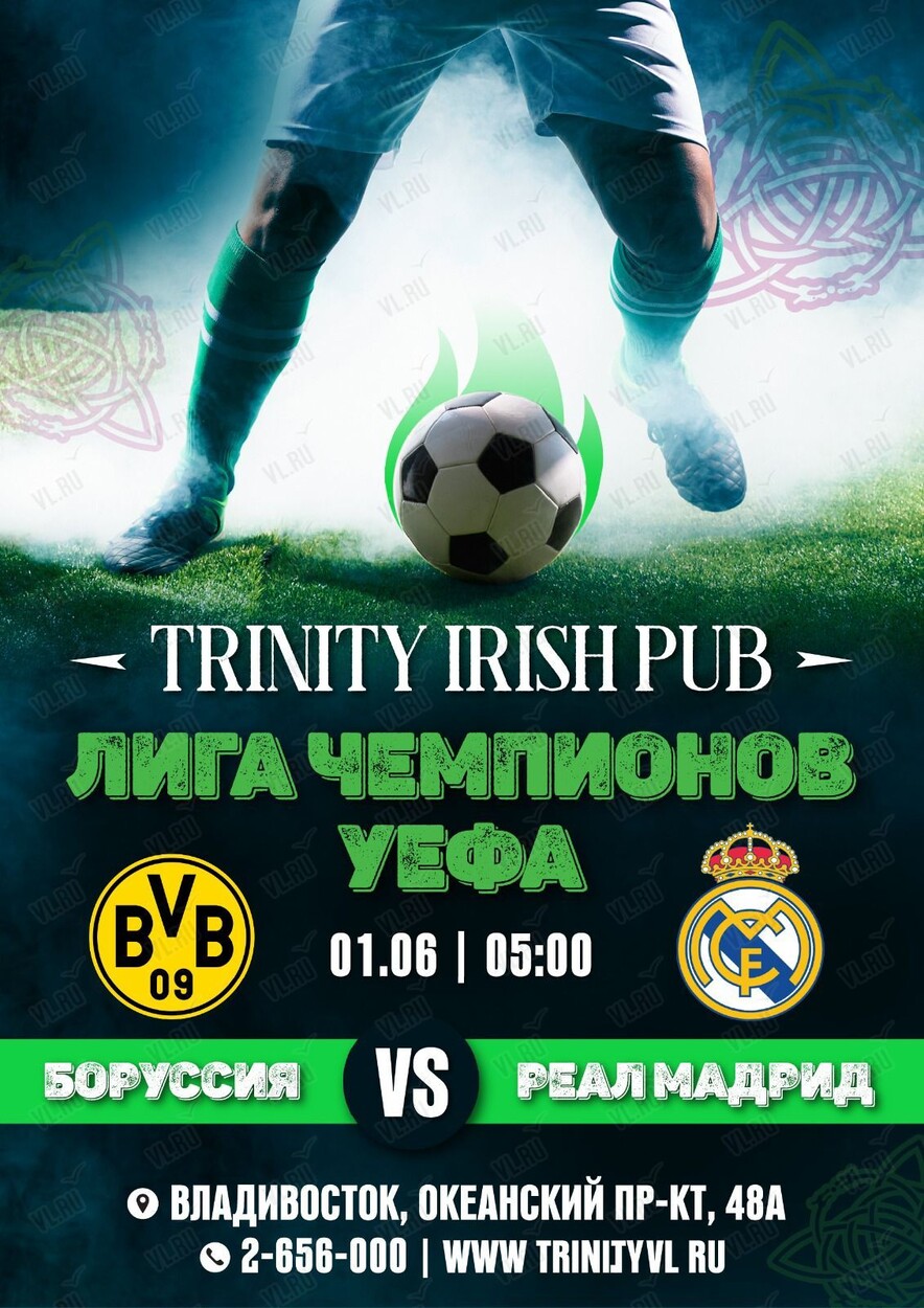 Трансляция Лиги чемпионов УЕФА во Владивостоке 1 июня 2024 в Trinity Irish  Pub