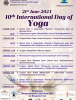 Марафон йога-практик в преддверии Международного Дня Йоги 2024