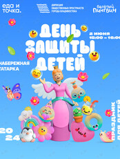 Детский праздник на набережной Татарка
