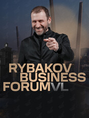Rybakov Business Forum