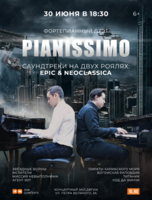 Дуэт Pianissimo. «Саундтреки на двух роялях: Epic & Neoclassica»