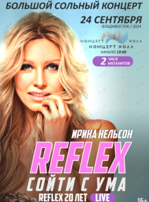    «Reflex. 20 :  »  