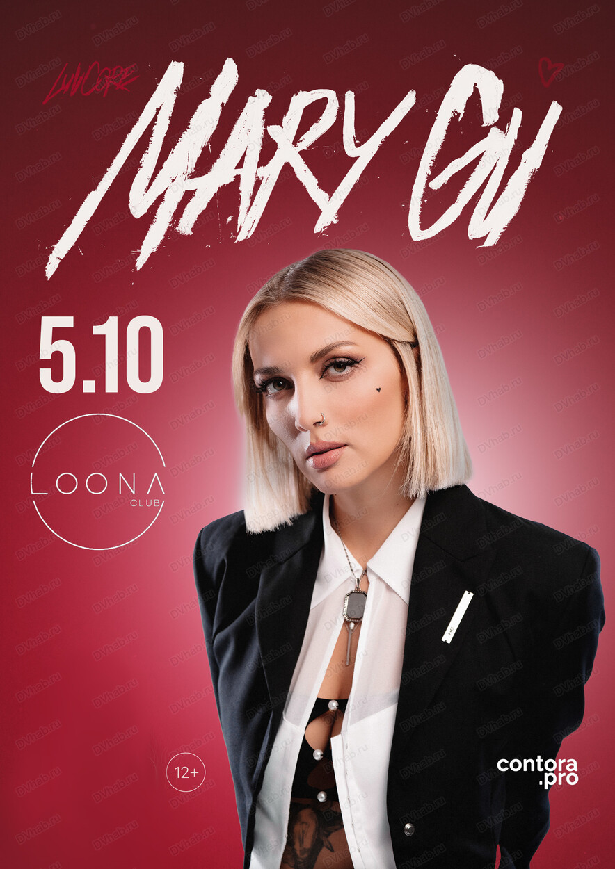 Mary Gu в Хабаровске 5 октября 2024 в Loona. Купить билеты.