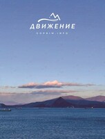Тур «Находка максимум: обзорная экскурсия, японский сад и мыс Пассека»